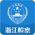 浙江检察手机版下载_浙江检察app下载 v5.0.4最新安卓版