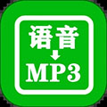 语音导出app免费下载_语音导出软件下载 v9.7最新官方安卓版