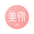 美物清单app官方版下载_美物清单app下载 v4.2.1最新免费版