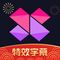 美册视频制作免费版下载_美册视频制作app下载 v6.1.6官方新版