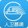 人卫慕课安卓下载_人卫慕课app官方版下载 v5.1.5最新手机客户端