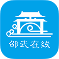 邵武在线手机客户端下载_邵武在线app下载 v6.5.1HW官方最新版