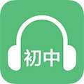 初中英语听力软件下载_初中英语听力app下载 v3.7免费版