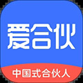 爱合伙创业找到人安卓版下载_爱合伙创业项目交流和协作app下载 v6.1.1手机版