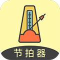 节拍器助手软件下载_节拍器助手app下载 v20免费版