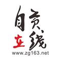自贡在线app下载_自贡在线aqq最新版本下载 v7.7.0.0安卓手机版