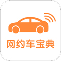 网约车考试宝典官方版下载_网约车考试宝典app下载 v7.7.3安卓最新版