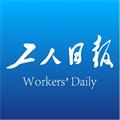 工人日报app官方版下载_工人日报客户端下载 v4.0.1最新版