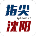 指尖沈阳app官方版下载_指尖沈阳app最新版本下载 v8.1.5新闻客户端