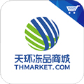 天环冻品商城官方版下载_天环冻品商城app下载 v3.2.8安卓版