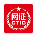 CTID电子身份证下载_CTID官方APP下载 vR.2.3.27网证最新版
