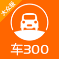 车300新车二手车安卓版下载_车300新车二手车app下载 v5.4.9.01官方版
