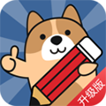 二建练题狗安卓版下载_二建练题狗app下载 v3.1.0.0手机免费版