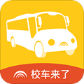校车来了软件下载_校车来了app下载 v2.5.7官方版