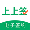 上上签电子合同官方下载_上上签APP下载 v5.1.0签约平台