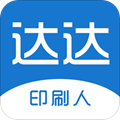 达达印刷人手机版下载_达达印刷人app下载 v3.6.2安卓版