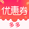 优惠券多多软件下载_优惠券多多APP下载 v6.0.0手机安卓版