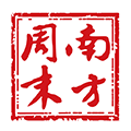 南方周末app官方下载_南方周末电子版下载 v9.0.5最新免费版
