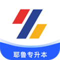 耶鲁专升本app官方下载_耶鲁专升本app下载 v6.0.6.8免费最新版