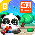 宝宝台风天气游戏下载_宝宝台风天气app下载 v9.86.00.00最新版