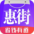 惠街手机版下载_惠街app下载 v8.8.9官方最新版