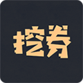 挖券Pro软件下载_挖券Proapp下载 v6.1.7安卓版