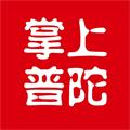 掌上普陀新版下载 _掌上普陀app下载 v2.0.4客户端