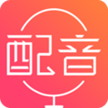 配音神器软件下载_配音神器app下载 v2.2.19最新免费版