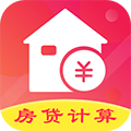 公积金房贷计算器2025最新版下载_公积金房贷计算器APP下载 v3.82安卓版