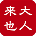 大人来也官方下载_大人来也app下载 v3.9.21手机版