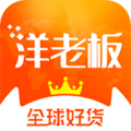 洋老板软件下载_洋老板app下载 v5.7.5官方版
