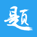 印题宝官方下载_印题宝app下载 v4.01.17安卓版