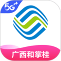 广西移动和掌桂官方下载_广西移动和掌桂app下载 v11.7.0免费版