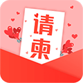 吉时电子请柬DIY下载_吉时电子请柬APP下载 v4.1.121手机版