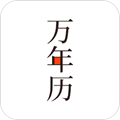 小枣万年历软件下载_小枣万年历app下载 v4.1.1安卓版