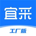 宜采工厂版手机版下载_宜采工厂版app下载 v2.0.8最新版