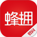 蜂拥手机版下载_蜂拥app下载 v4.2.2.20250527安卓版