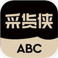 采货侠手机版下载_采货侠app下载 v4.7.0安卓版