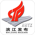 滨江发布官方安卓版下载_滨江发布app下载 v3.7.9最新版