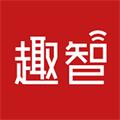 趣智校园app下载安卓版_趣智校园app官方最新版下载 v6.5.12免费版