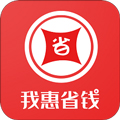 我惠省钱手机版下载_我惠省钱app下载 v2.6安卓版