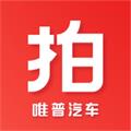车唯拍app官方下载_车唯拍app下载 v6.4.5最新版