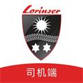 罗伦士司机手机版下载_罗伦士司机app下载 v5.90.0.0002安卓版