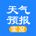 实况天气预报官方下载_实况天气预报App下载 v2503111最新免费版