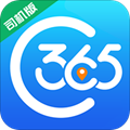 365司机助手软件下载_365司机助手app下载 v3.0.7.13最新版