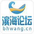 滨海论坛官方客户端下载_滨海论坛APP下载 v7.7.0手机最新版