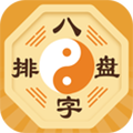 算命八字排盘免费下载_算命八字排盘app下载 v6.0.0安卓版