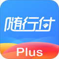 随行付Plus官方下载_随行付Plus app下载 v4.7.6最新安卓版