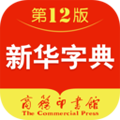 新华字典app免费版下载_新华字典手机版下载 v4.1.7最新官方正版