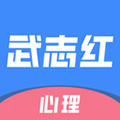 武志红心理手机版下载_武志红心理app下载 v6.5.0安卓版